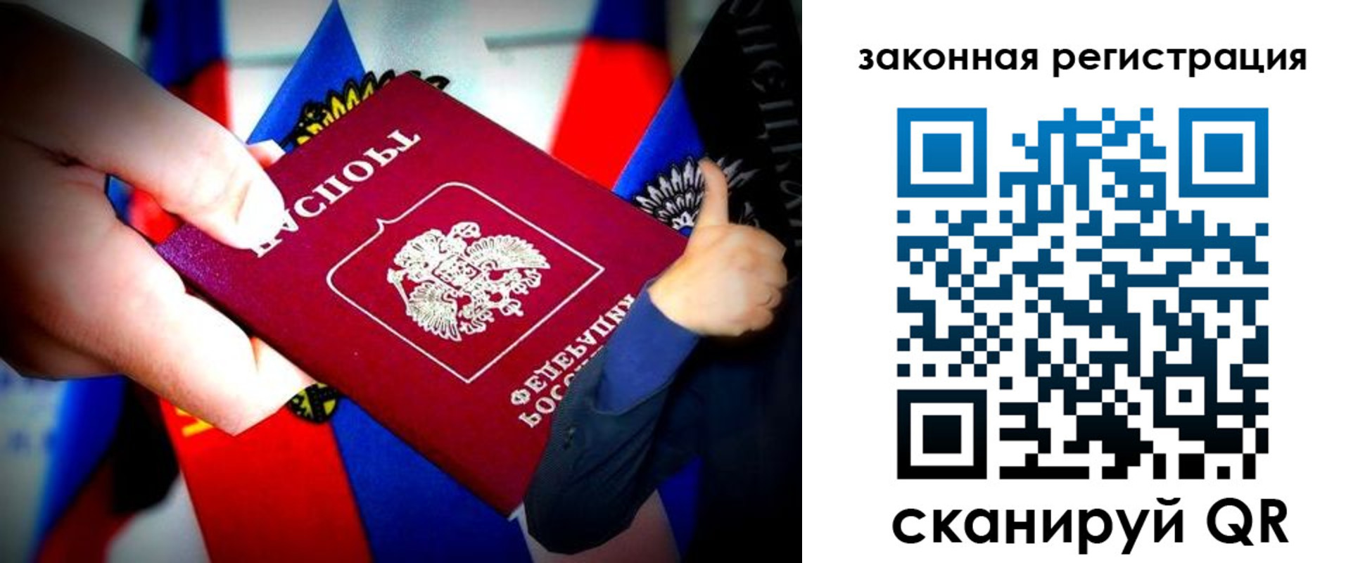 где прописаться в Бакале