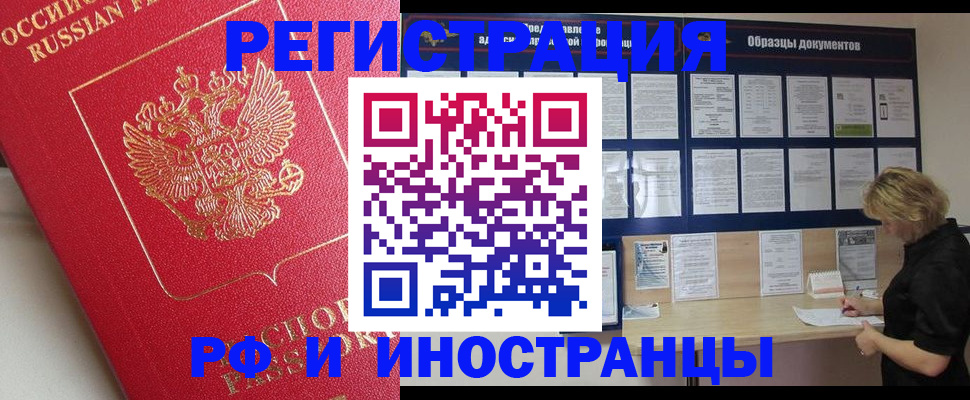 регистрация для школы в Бакале